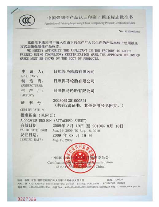 標志使用證書.jpg