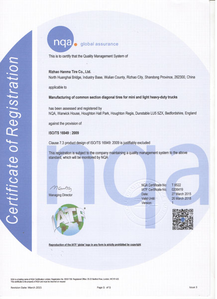 TS16949證書(英文版).jpg