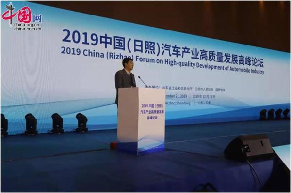 日照汽車高峰論壇.jpg